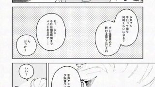 【新着同人誌】ふたりですごすだけ、2のアイキャッチ画像
