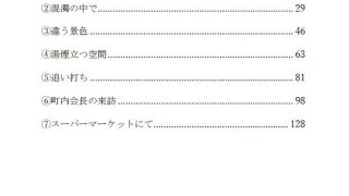 【エロ同人】鬼畜でど変態な義父に調教された新婚妻はイき狂うのアイキャッチ画像