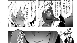 【エロ同人】おいでませ人外美少年男娼館へ！2のアイキャッチ画像