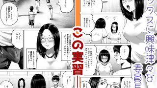 【新着同人誌】三人一組になってセックスしてください。〜国家制度で幼馴染と眼鏡……のアイキャッチ画像
