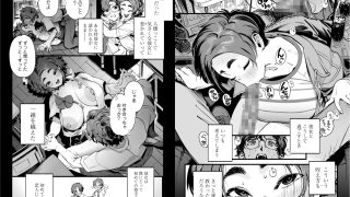 【エロ同人】僕の知らない彼女の過去のアイキャッチ画像