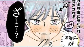 【エロ同人】エッチしてる時に雑魚って言うと喜ばれるらしいよのアイキャッチ画像