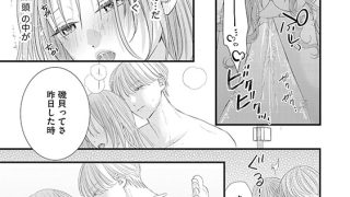 【エロ漫画】衣佐くんは顔に似合わずえっちな×××を偏愛する 〜硬派な同期は私……のアイキャッチ画像