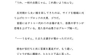 【エロ同人】金髪ヤンキーは地味なアイツに攻略されるのアイキャッチ画像