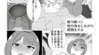 【エロ同人】常識改変取り調べ  漫画版のアイキャッチ画像
