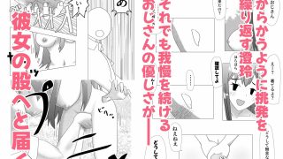 【エロ同人】野外露出をしたらマジメおじさんに遭遇したので見せつけたのアイキャッチ画像