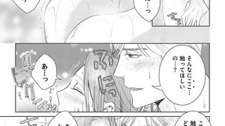 【エロ漫画】遼一郎さん、愛してください！（※性的に） 憧れのオジサマ上司は私……のアイキャッチ画像