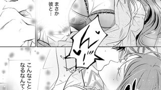 【エロ漫画】この男、猛愛極道 ドロあま愛撫でイキ果てる（分冊版） 【第1話】のアイキャッチ画像