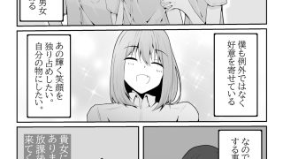 【エロ同人】金髪少女は操られ。のアイキャッチ画像