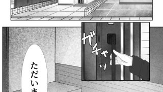 【エロ同人】こたつに化け触手のアイキャッチ画像