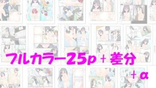 【新着同人誌】包茎ふたなりアイドルの射精管理ドキュメンタリーのアイキャッチ画像