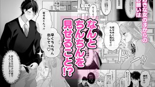 【新着同人誌】佐々木くんっ！！ちんちん見せてのアイキャッチ画像