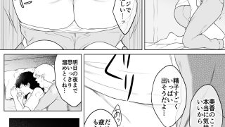 【エロ同人】妻をイメプで浮気させまくってたらどんどん様子がおかしくなってしま……のアイキャッチ画像