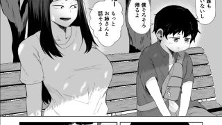 【新着同人誌】あの夏の、僕とお姉さんのアイキャッチ画像