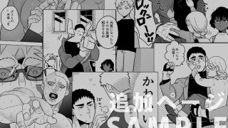 【新着同人誌】ぼにふぁみ1巻のアイキャッチ画像