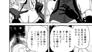 【エロ同人】好きな男をママに盗られた女のアイキャッチ画像