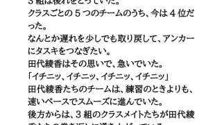 【新着同人誌】体育祭で陰毛丸出し！ムカデ競争に出場した女子の、体操服とパンツ……のアイキャッチ画像