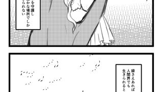 【新着同人誌】Ogre Dryad 2のアイキャッチ画像