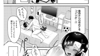 【エロ漫画】嗤われティラノの初恋【単話】のアイキャッチ画像