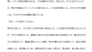 【エロ同人】中年デブハゲチビの俺が五等分の花嫁の中野ニ乃を催●NTRしちゃおwwのサムネイル画像