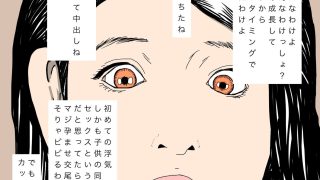 【エロ同人】同級生のママ孕ませちゃったのアイキャッチ画像