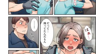 【エロ漫画】性掃員(フルカラー) 7のアイキャッチ画像