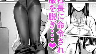 【新着同人誌】激務！御社のためにイキますのアイキャッチ画像
