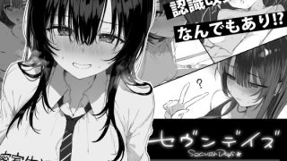【新着同人ゲーム】セヴンデイズ 見知らぬJKと密室生活のアイキャッチ画像