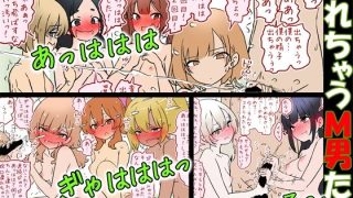 【新着同人誌】【M男向け】女子に精子を『打ち止め』されちゃうM男たちのアイキャッチ画像