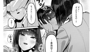 【エロ漫画】授業に集中してください【単話】のサムネイル画像