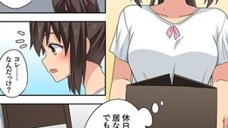 【エロ同人】新妻七歌の露出妄想3のアイキャッチ画像