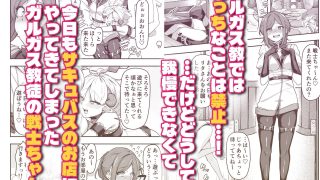 【エロ同人】いっぱいこちょこちょしてあげるからお潮いっぱいぴゅっぴゅして！のアイキャッチ画像