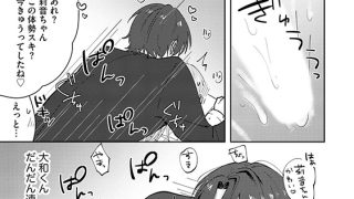 【エロ漫画】身長差35cm、XL御曹司の溺愛えっちが甘すぎます！ 隠れ執着系……のアイキャッチ画像