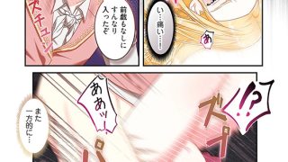 【エロ漫画】背徳の結実（フルカラー） 2のアイキャッチ画像