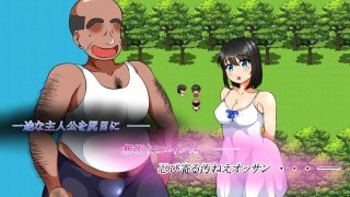 【新着同人ゲーム】僕の悲惨人生〜初恋編〜のアイキャッチ画像