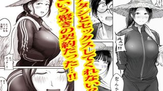 【新着同人誌】この村男は俺ひとりほか全員『メス人妻』だった。のアイキャッチ画像