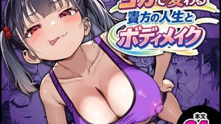 【新着同人誌】YOGAで変わる貴方の人生とボディメイクのアイキャッチ画像