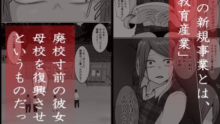【エロ同人】元ヤン事務員の妻3〜伝説のレディース、色欲の果て〜のアイキャッチ画像