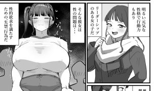 【エロ同人】生徒指導の秘録ー清楚な女子生徒のえぐい性癖についてのアイキャッチ画像