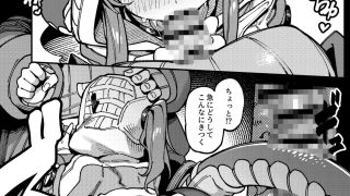 【エロ同人】フローライトのシークレット協約のアイキャッチ画像