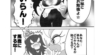 【エロ同人】おしえてるーじゅせんせいのアイキャッチ画像