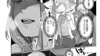 【エロ漫画】いいなり妻は今日もイキ我慢のアイキャッチ画像