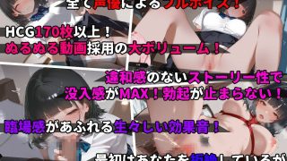 【新着同人ゲーム】【お触りシミュレーション】清楚●●は大家のオナホになる 〜……のアイキャッチ画像