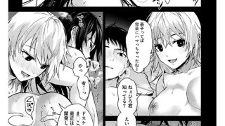 【エロ漫画】コアコレ Vol.140 【沼り度3倍 3Pはいかが？】のアイキャッチ画像