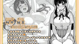 【新着同人ゲーム】ドキドキ健康診断_ゆいなちゃんのアイキャッチ画像