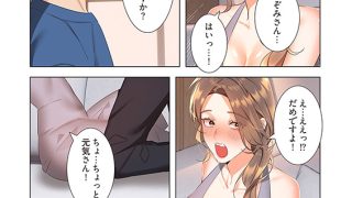 【エロ漫画】ハメるスクラッチ（フルカラー） 29のアイキャッチ画像