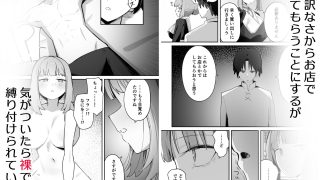 【新着同人誌】義務じゃない搾精のサムネイル画像