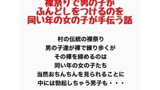【新着同人誌】女子も参加することになった裸祭りのアイキャッチ画像