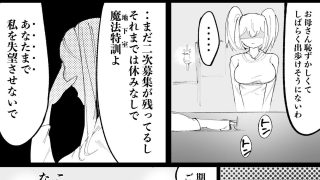 【新着同人誌】クズ姉をわからせる！〜エリート魔法使い一家・落ちこぼれ君の逆襲〜のアイキャッチ画像