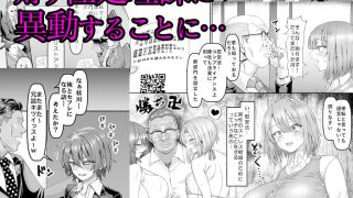 【エロ同人】【異動辞令】慰安部第一性処理課【人事・受付編】のアイキャッチ画像